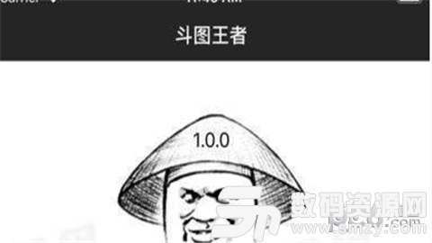 斗图王者手机版(益智休闲) v1.1 安卓版