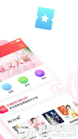 红袖添香炫彩手机版(红袖添香) v7.6.0 免费版