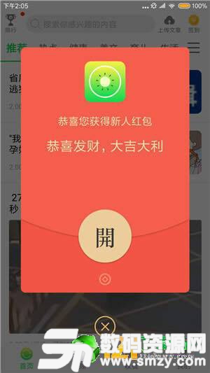 奇异转最新版(生活休闲) v1.3.1 安卓版