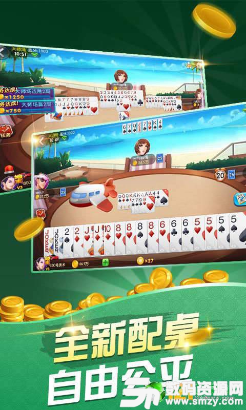 双眉棋牌最新版(生活休闲) v1.0 安卓版