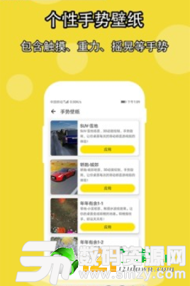 酷壁纸最新版(生活休闲) v1.1.0 安卓版