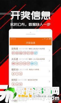 3d易點彩票最新版(生活休閑) v1.1 安卓版