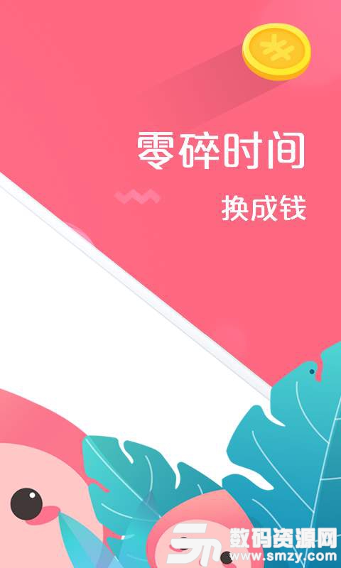 桃淘兼职app免费版(金融理财) V1.1.0 最新版