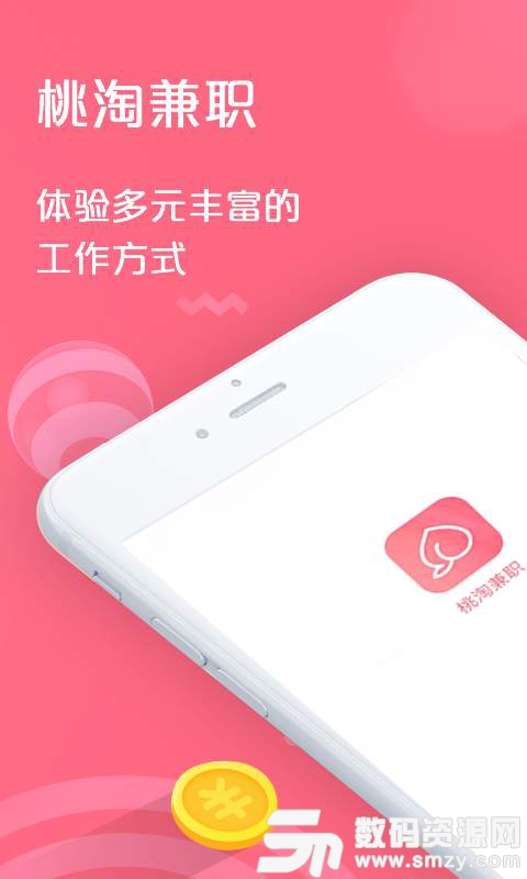 桃淘兼职app免费版(金融理财) V1.1.0 最新版