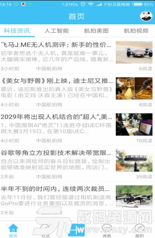 中国航拍网最新版(社交聊天) v1.2.2 手机版