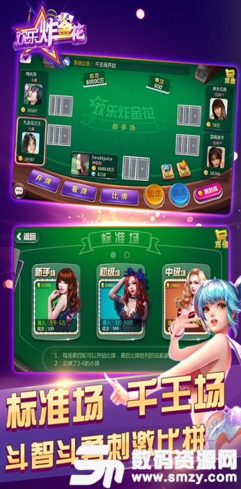 即刻棋牌app最新版(生活休闲) v4.3.0 手机版