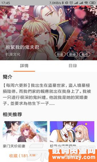 全漫漫画最新版(全漫漫画) v1.5.9 免费版