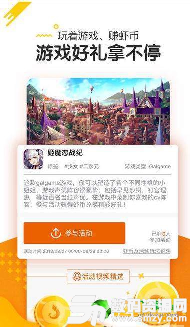 游种手机版(影音播放) v3.0.9 安卓版