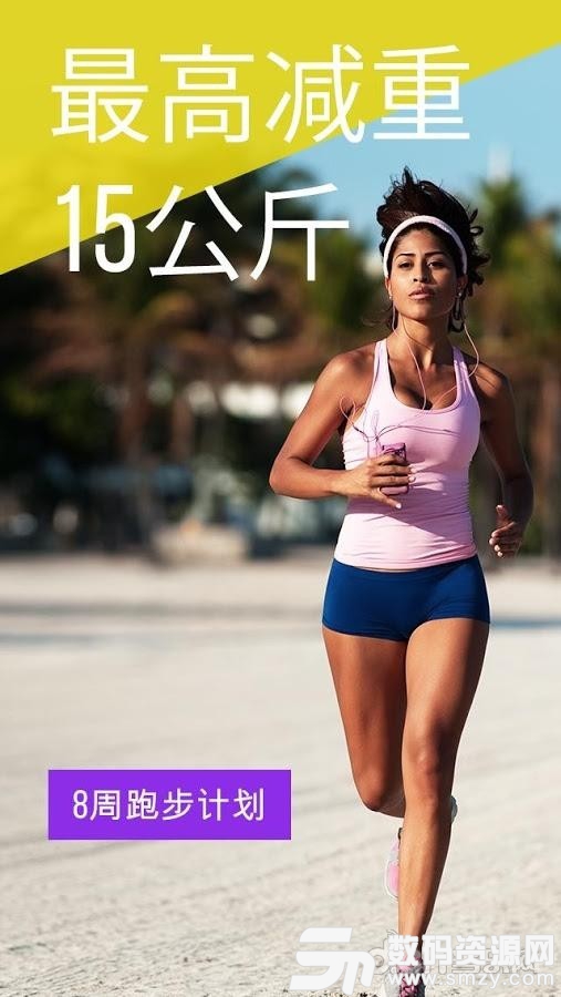 跑步瘦身最新版(运动健身) v6.9.1 手机版