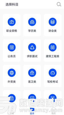 搜题君免费版(居家生活) v1.3.1 安卓版