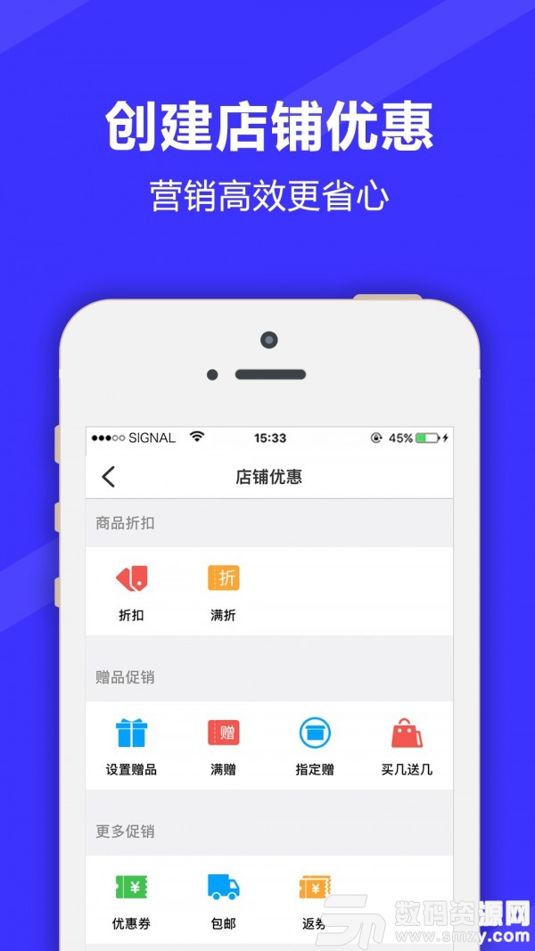 满集开店宝手机版(网络购物) v3.5.2 免费版