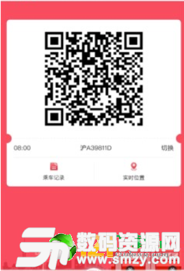 惠友交通最新版(生活休闲) v1.2.43 安卓版