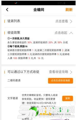 金蟾网赚最新版(生活休闲) v0.4.19 安卓版