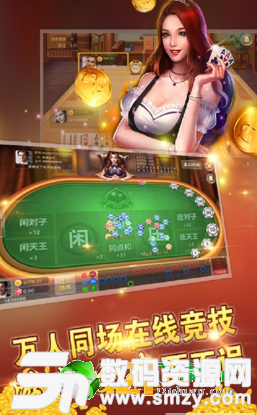 3289棋牌最新版(生活休闲) v1.2 安卓版