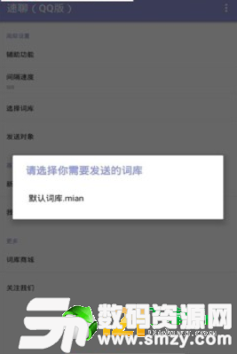 qq速聊最新版(生活休闲) v1.2.0 安卓版