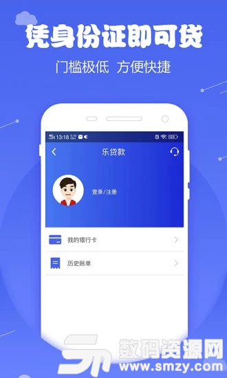 精灵花花app最新版(金融理财) v1.2 免费版
