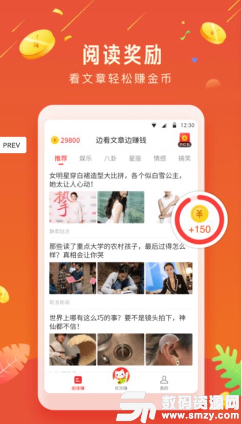 淘米赚app最新版(金融理财) v1.3 免费版