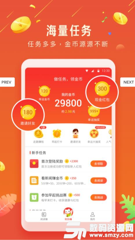 淘米赚app最新版(金融理财) v1.3 免费版