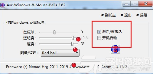 4ur-Windows-8-Mouse-Balls最新版