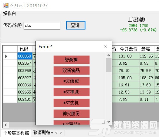 GPTest下载