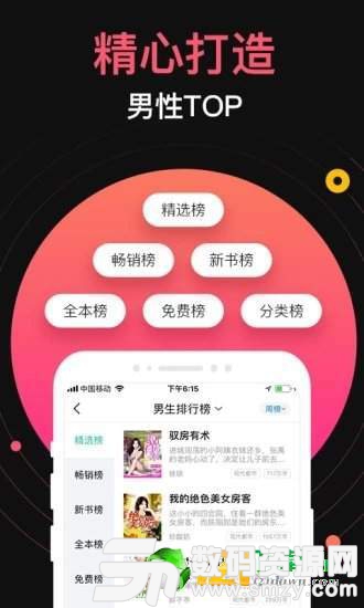 私房小说手机版(资讯阅读) v1.5.0 最新版