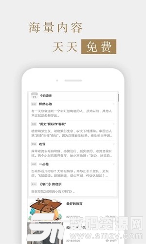 读者杂志最新版(资讯阅读) v5.6.2 手机版