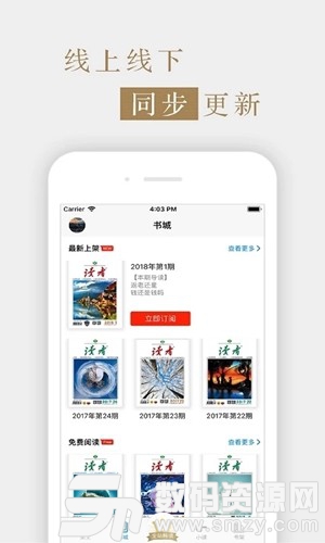 读者杂志最新版(资讯阅读) v5.6.2 手机版