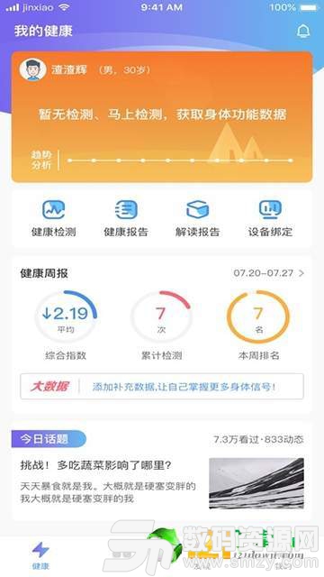 华佗云康最新版(生活服务) v1.0.7 安卓版