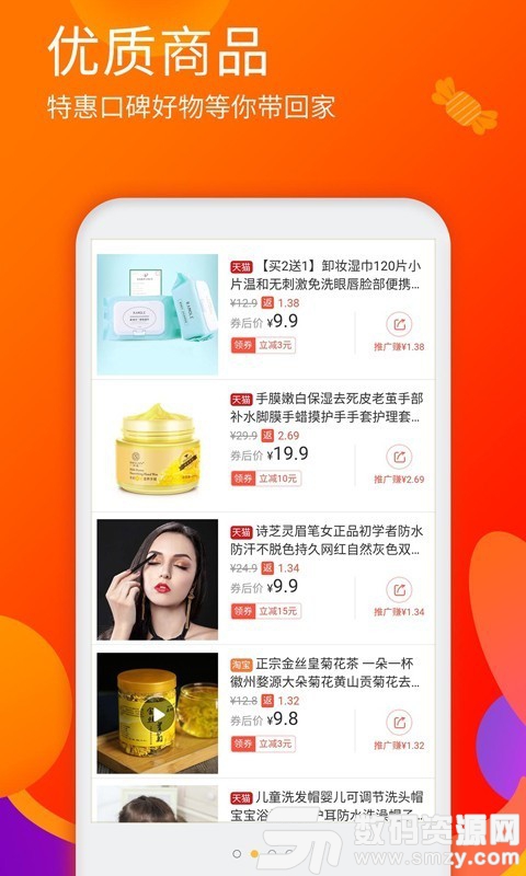 淘优品返利手机版(网络购物) v1.7.0 免费版