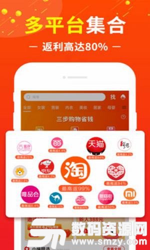 绿洲淘淘安卓版(网络购物) v1.9.0 手机版