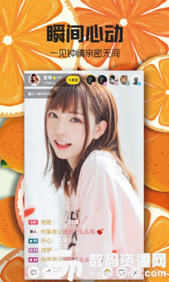 甜橙直播免费版(影音播放) v7.4.4 手机版