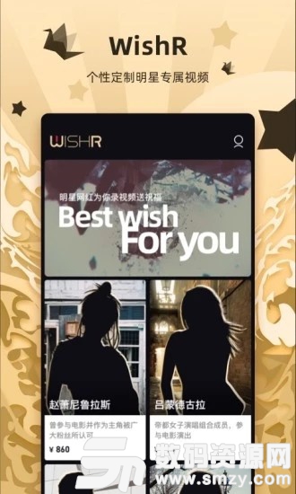 WishR星享安卓版(社交聊天) v1.8.1 最新版