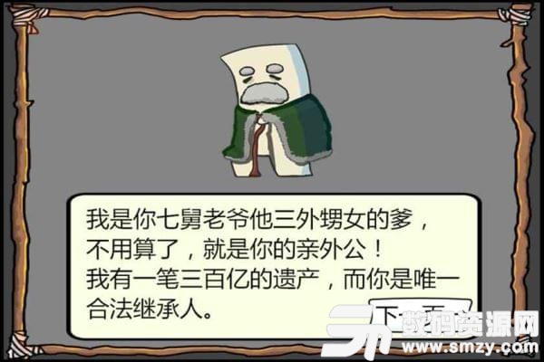 花光十个亿安卓版(益智休闲) v1.7 免费版