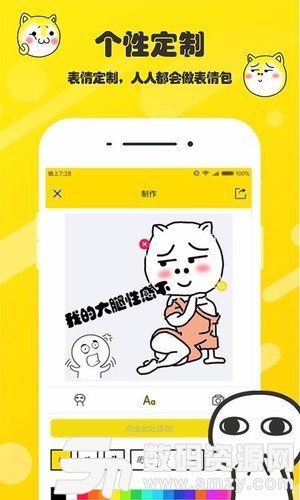 斗图表情帝手机版(社交聊天) v1.0.0 免费版