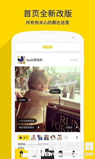 Nice好赞免费版(社交聊天) v5.6.20 最新版