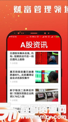 金牛配资最新版(新闻资讯) v2.2.0 手机版
