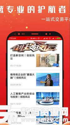 金牛配资最新版(新闻资讯) v2.2.0 手机版