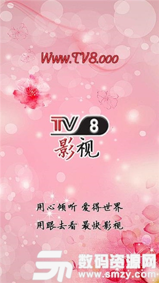 TV8影视最新版(影音播放) v3.3.3 免费版