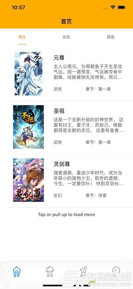 白羊漫画免费版(资讯阅读) v1.3 最新版