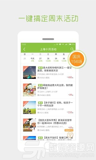 麦淘亲子游手机版(旅游出行) v6.1.0 免费版