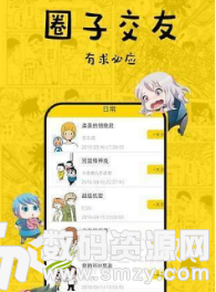 点点漫画免费版(资讯阅读) v1.4 手机版