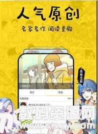 点点漫画免费版(资讯阅读) v1.4 手机版