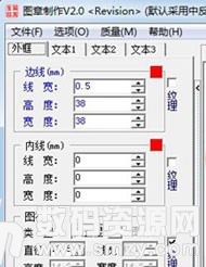 圖章製作軟件下載