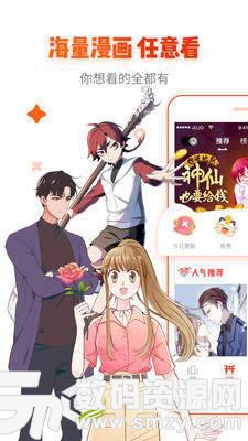 长乐漫画最新版(资讯阅读) v1.3 手机版