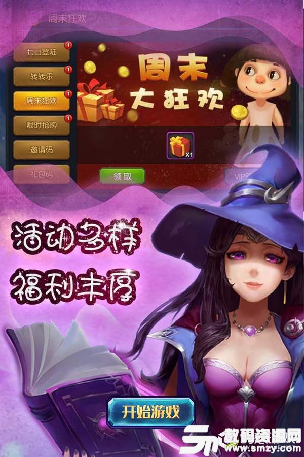 大魔法时代最新版(射击枪战) v1.2 安卓版