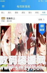 弹痕漫画手机版(资讯阅读) v1.3 安卓版