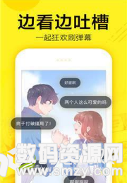 绯色恋漫画最新版(资讯阅读) v1.2 手机版