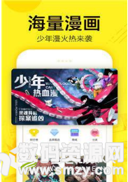 绯色恋漫画最新版(资讯阅读) v1.2 手机版