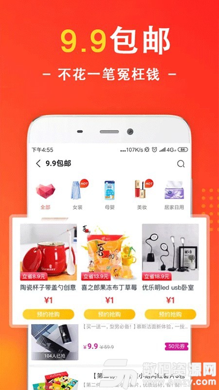 喜淘日记手机版(网络购物) v0.0.21 最新版