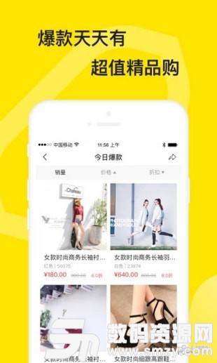 蜜购免费版(网络购物) v2.1.0 手机版